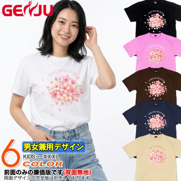 GENJU 桜 花見 春 スパンコール ラインストーン Tシャツ XXL XXXL 2L 3L 4L...