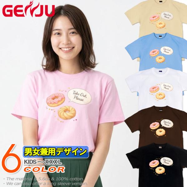GENJU ドーナツ スイーツ Tシャツ XXL XXXL 2L 3L 4Ltakeout plea...