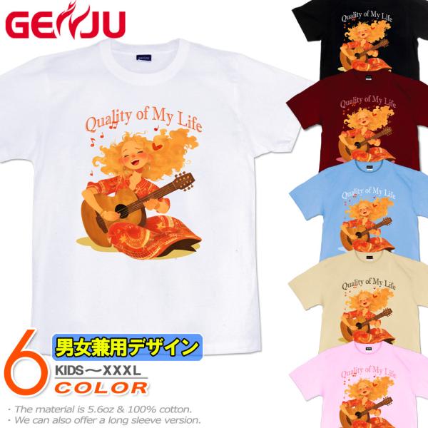 GENJU ギター 少女 マイライフ 音楽 Tシャツ XXL XXXL 2L 3L 4LMY LIF...