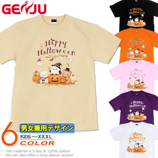 GENJU ハロウィン　かぼちゃ くま シマエナガ イベント スポーツジム パーティ Tシャツ XX...