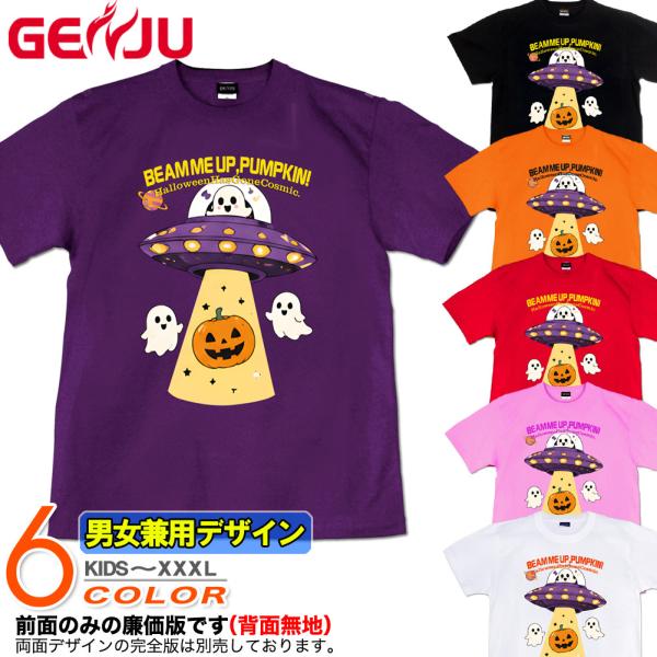 GENJU カボチャ かぼちゃ ハロウィン スポーツジム イベント Tシャツ XXL XXXL 2L...