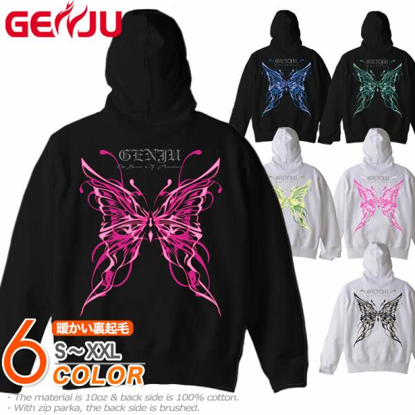パーカー 蝶 バタフライ FLY HIGE