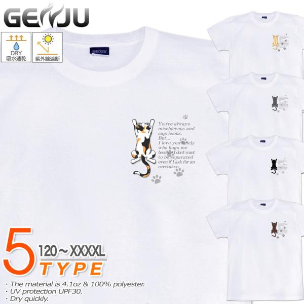 ネコTシャツ UVカット メンズ キッズ Tシャツ 120-140cm S〜XXXXL 2L 3L ...