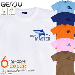 サメTシャツ UVカット メンズ キッズ Tシャツ 120-140cm S〜XXXXL 2L 3L 4L 5L 紫外線遮断・ドライ・スポーツ｜genju