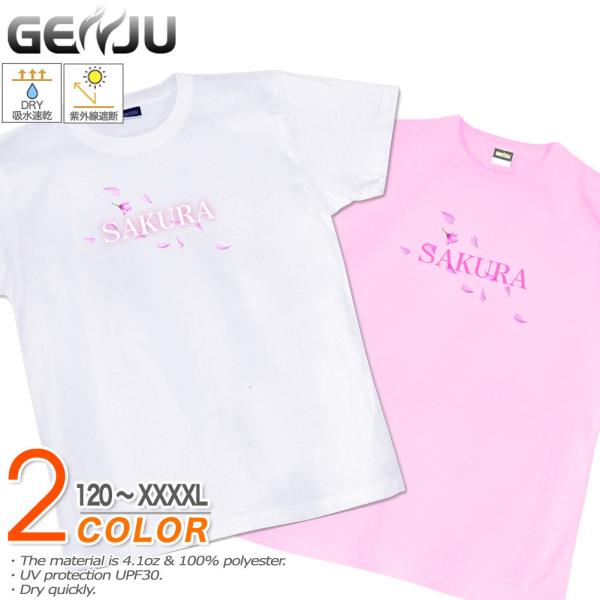 桜Tシャツ UVカット メンズ キッズ Tシャツ 120-140cm S〜XXXXL 2L 3L 4...