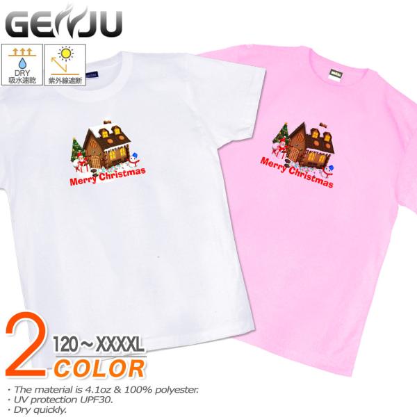 クリスマスTシャツ UVカット メンズ キッズ Tシャツ 120-140cm S〜XXXXL 2L ...