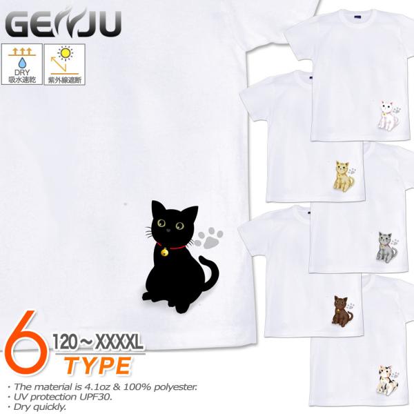 猫Tシャツ UVカット メンズ キッズ Tシャツ 120-140cm S〜XXXXL 2L 3L 4...