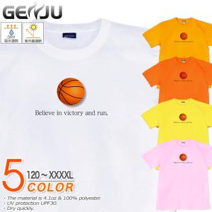 バスケットTシャツ UVカット メンズ キッズ Tシャツ 120-140cm S〜XXXXL 2L 3L 4L 5L 紫外線遮断・ドライ・スポーツ｜genju
