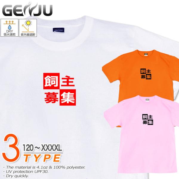 バカネタTシャツ UVカット メンズ キッズ Tシャツ 120-140cm S〜XXXXL 2L 3...
