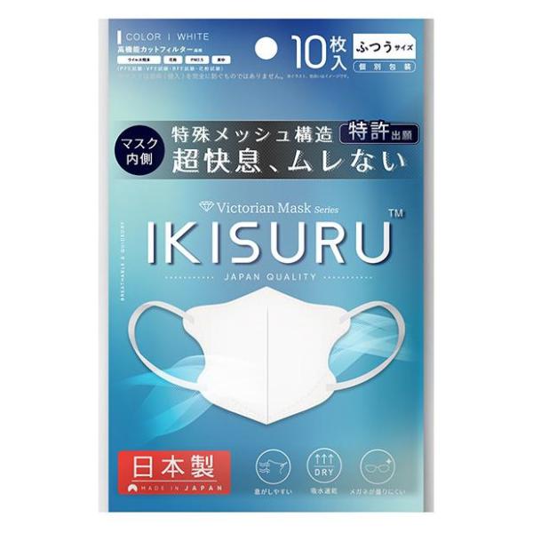 IKISURU 3Dメッシュマスク ふつうサイズ WHITE 10枚入