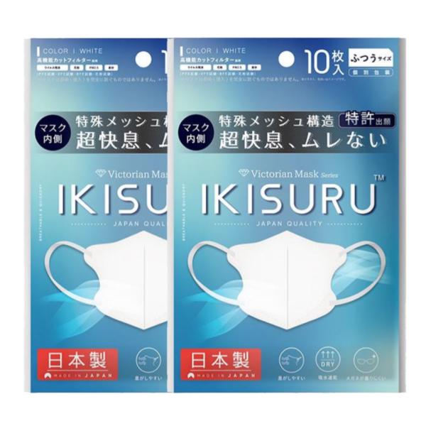 IKISURU 3Dメッシュマスク ふつうサイズ WHITE 10枚入×2個セット「メール便送料無料...