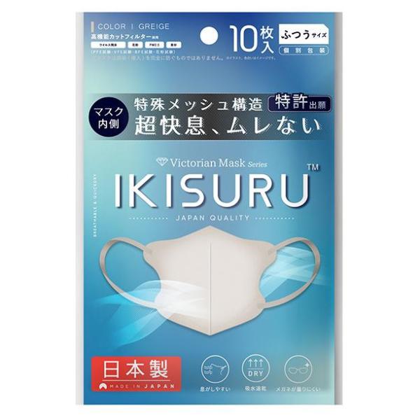 IKISURU 3Dメッシュマスク ふつうサイズ GREIGE 10枚入