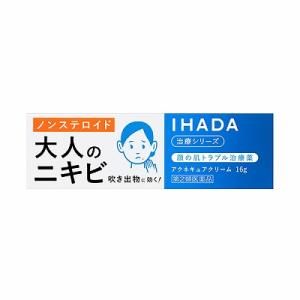 【第2類医薬品】資生堂 IHADA アクネキュアクリーム 16ｇ「メール便送料無料(A)」 イハダ