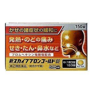 AFB 米田薬品工業 新スカイブブロンゴールド錠 150錠