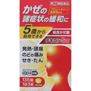 AJD デキロンSα 135錠