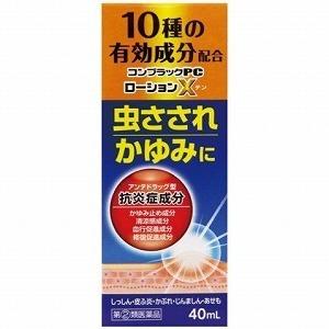 【第(2)類医薬品】AFB コンプラックPCローションX 40mL