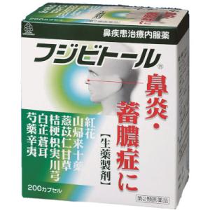 湧永 フジビトール 200カプセル