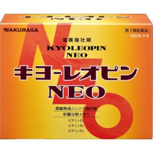 【第3類医薬品】湧永 キヨーレオピンNEO 60mL×4本「宅配便送料無料(A)」