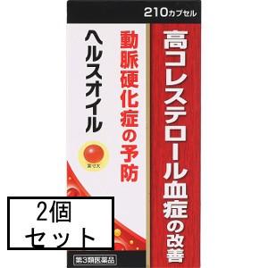 AJD ヘルスオイル 210カプセル×2個セット