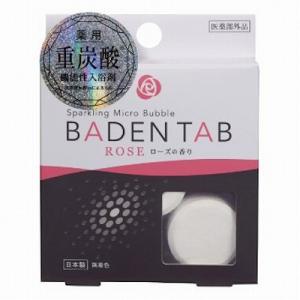 AJD 奥田薬品 薬用BARDEN TAB ローズの香り 5錠(医薬部外品)