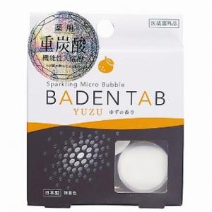 AJD 奥田薬品 薬用BARDEN TAB ゆずの香り 5錠 (医薬部外品)の商品画像