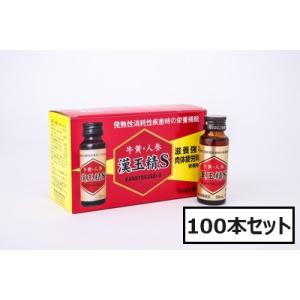 【第3類医薬品】萬金薬品 漢玉精S 30mL×10本入×10箱(1ケース)「宅配便送料無料(A)」｜genki-eshop