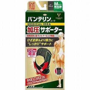 興和 バンテリン加圧サポーター ひざ専用固定タイプ ブラックM 左右共用1個入り「宅配便送料無料(B...