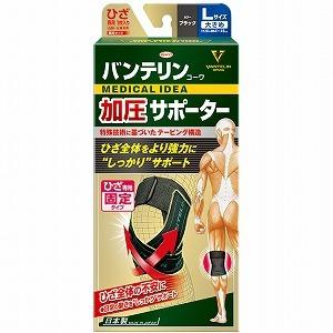 興和 バンテリン加圧サポーター ひざ専用固定タイプ ブラックL 左右共用1個入り「宅配便送料無料(B...