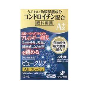 【第2類医薬品】ゼリア ビュークリア AGフレッシュ 12mL「メール便送料無料(A)」｜genki-eshop