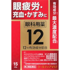 【第2類医薬品】AJD クールティアV12 15mL(目薬)「メール便送料無料(A)」