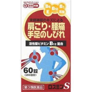 【第3類医薬品】AJD 米田薬品 ロスミンS 60錠「宅配便送料無料(A)」