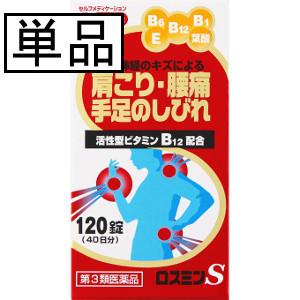 【第3類医薬品】AJD 米田薬品 ロスミンS 120錠「宅配便送料無料(B)」｜GENKI-e shop
