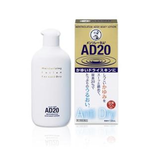 【第3類医薬品】ロート メンソレータム AD20乳液 120mL