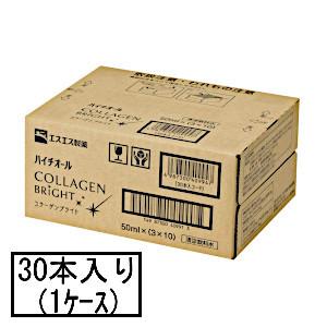 エスエス ハイチオールコラーゲンブライト 50mL×3本×10(1ケース)(栄養機能食品)「宅配便送料無料(A)」