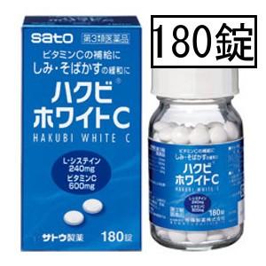 【第3類医薬品】サトウ ハクビホワイトC 180錠