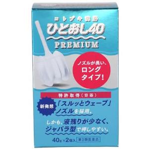 ムネ製薬 コトブキ浣腸ひとおし40 40g×2個入り