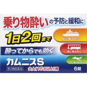 【第2類医薬品】AJD カムニスS 6錠「メール便送料無料(A)」｜genki-eshop