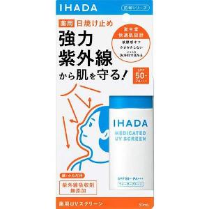 資生堂薬品 IHADA イハダ 薬用UVスクリーン 50mL(医薬部外品)「メール便送料無料(A)」