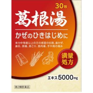 【第2類医薬品】 北日本製薬 葛根湯エキス顆粒 「至聖」 30包の商品画像