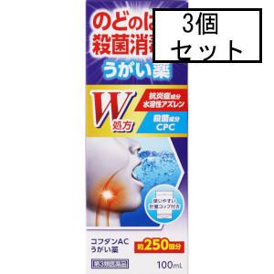 【第3類医薬品】AJD 福地製薬 コフダンACうがい薬 100mL×3個セット「宅配便送料無料(A)...