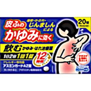 【第2類医薬品】AJD 薬王製薬 アスミンガードAZ 20錠(10日分)「メール便送料無料(A)」｜genki-eshop