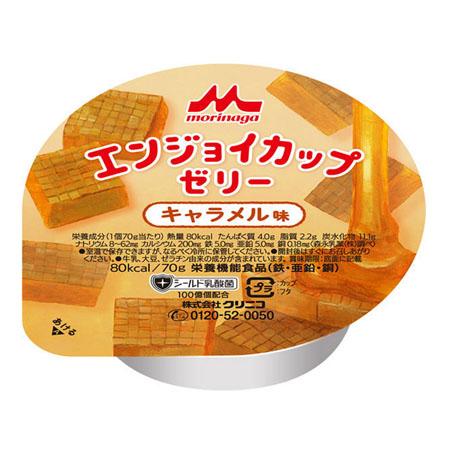 介護食 クリニコ エンジョイカップゼリー キャラメル味70g×24個セット高カロリーゼリー80kca...