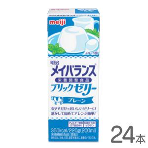 介護食 メイバランス ムースミックス 50g×10包 バニラ風味 栄養食品