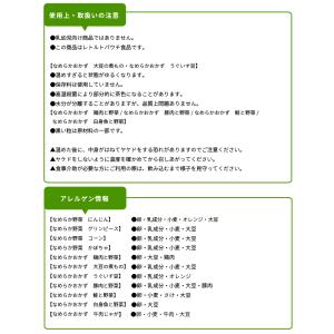 介護食 キューピー やさしい献立 なめらか野菜...の詳細画像2