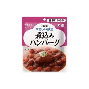 キユーピー 介護食 キューピー やさしい献立 煮込みハンバーグ100g×1