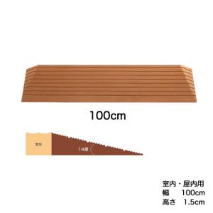 ダイヤスロープFRP／幅70cm・解消高さ13.5-14cm・勾配度数14度 シンエイテクノ ダイヤスロープ FRP 高さ14.5〜15cm 幅70cm 勾配14度