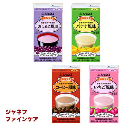 介護食 キューピー ジャネフファインケア バラエティーセット125ml×12本（4種類×3）濃厚流動...