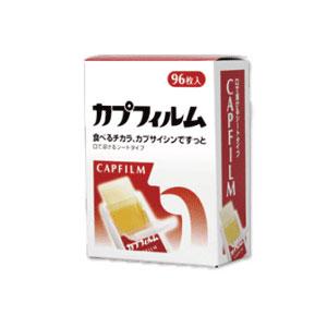 山田養蜂場 カプフィルム 96枚入 カプサイシン 食事前に口に入れてゆっくり溶かす シートタイプの商品です 咀嚼