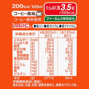 明治 リーナレン MP コーヒーフレーバー 1...の詳細画像1