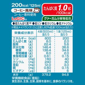 明治 リーナレン LP コーヒーフレーバー 1...の詳細画像1